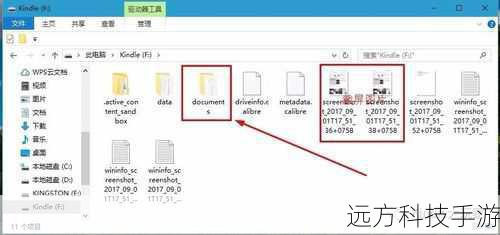选择好电子书文件后,点击“打开”或“导入”按钮,软件会自动将电子书文件传输至Kindle设备,整个过程可能需要几分钟时间,具体取决于电子书的大小。