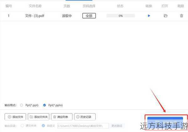 步骤四:确认导入成功