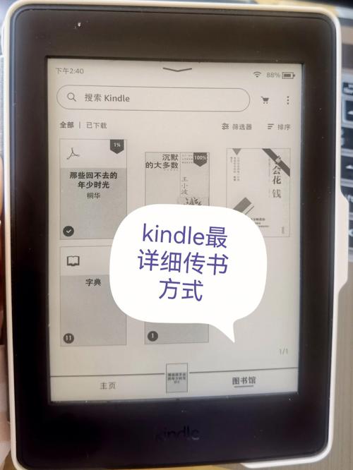 通过以上步骤和技巧,相信每位Kindle用户都能轻松地将自己喜爱的电子书导入设备,享受更加便捷、个性化的阅读体验。