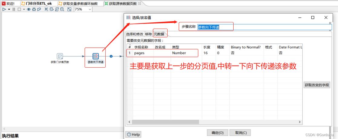 这样每次请求时,只需要更新@start变量即可改变分页位置。
