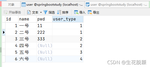 虽然MySQL在执行GROUP BY时会自动对结果进行排序,但为了确保分组的一致性和准确性,尤其是在使用ORDER BY时,明确指定排序字段尤为重要,正确的排序可以帮助数据库优化器做出更好的决策,特别是在复杂查询中,合理的排序可以显著提高查询性能。
