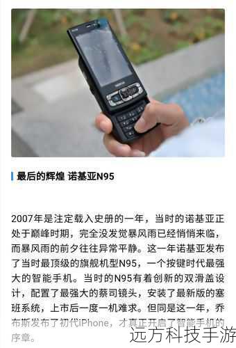 诺基亚950的亮点回顾