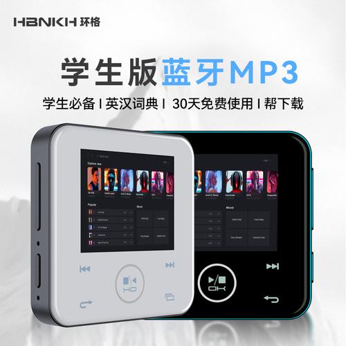 音乐功能:随声听般的享受