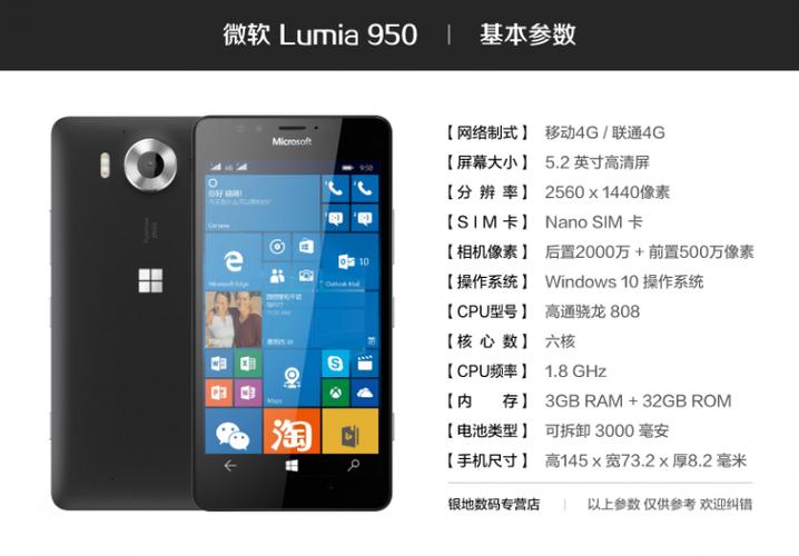 Q: 诺基亚950的报价是多少?