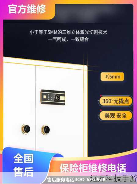 第五保险柜:地下研究所