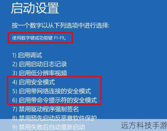方法二:重启电脑