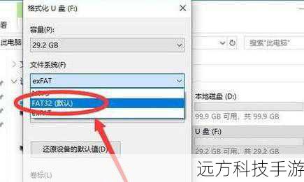 方法五:格式化U盘