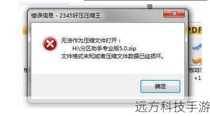 如果以上方法都试过了,但问题仍然存在,可能是U盘内部出现了逻辑错误或物理损坏,尝试对U盘进行格式化操作,注意在格式化前先备份好U盘中的重要数据,格式化能够清除U盘上的所有数据,但在一定程度上也可能修复某些逻辑错误。