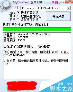 4、使用其他电脑测试:判断问题是否出在U盘本身。