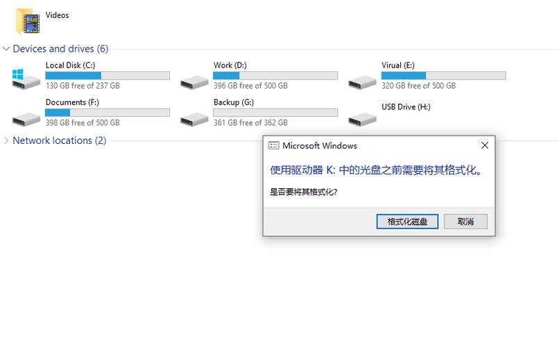 5、格式化U盘(注意备份数据):清除U盘上的所有数据,可能修复逻辑错误。