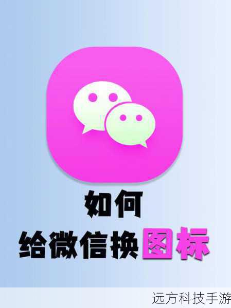 图标替换教程