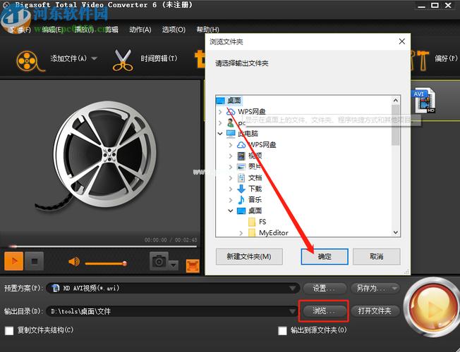 步骤一:准备AVI文件