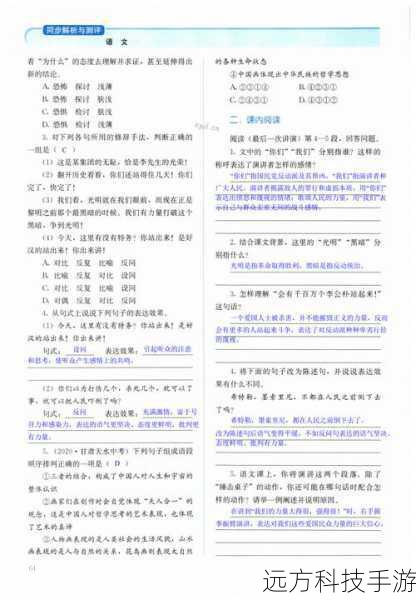评测总结与问题解答