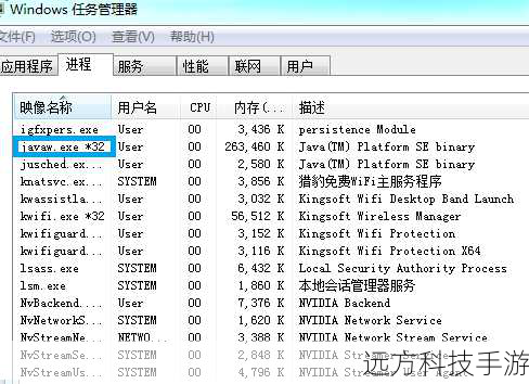 1、进程监控:显示当前正在运行的所有应用程序及其占用的资源情况,帮助用户了解哪些程序消耗了过多的CPU、内存或磁盘资源。