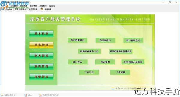 3、服务管理:允许用户查看和控制系统中的各种服务,决定哪些服务应该运行以及它们的优先级。