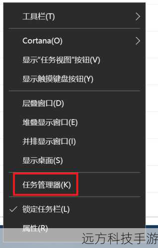 - 右键点击任务栏,选择“任务管理器”;