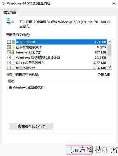 - 关闭不必要的后台程序和服务,释放系统资源;