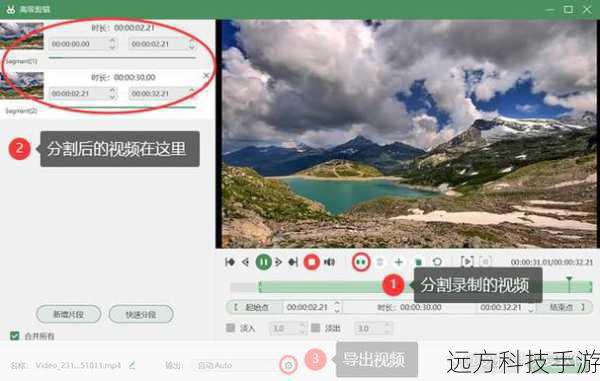 三、高清视频录制
