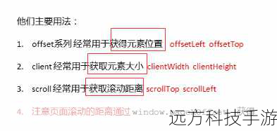 答案：通过结合offsetLeft和offsetTop，你可以获取到元素相对于页面的绝对位置，要将一个div元素放置在屏幕的中心，可以先获取窗口的宽度和高度的一半，然后将元素移动到这些值减去自身宽度和高度的一半的位置。