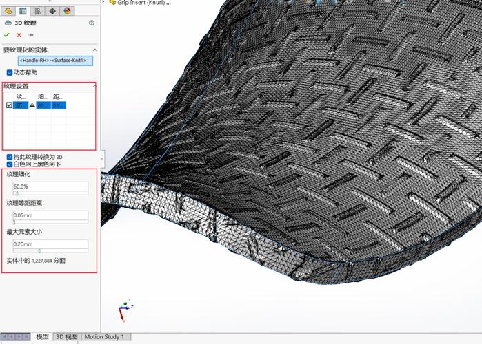 为了优化图形的显示效果,可以利用SolidWorks的渲染功能,调整材质、纹理和照明设置,通过增加细节、使用透明度和阴影效果,可以使模型更加逼真,合理利用视图控制选项,如视角、投影类型和视图布局,也能显著提升图形的视觉吸引力。