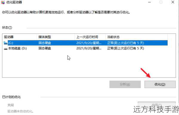 清理缓存,优化软件性能