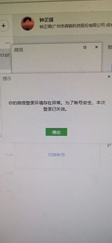 检查账号状态,避免登录问题