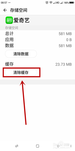 2、清理缓存:定期清理LOLO直播软件的缓存数据,优化软件性能。