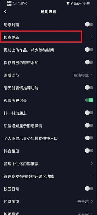 3、更新软件版本:检查并更新LOLO直播软件到最新版本,享受最新功能和优化。