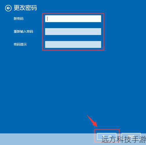 你会被要求输入当前的密码,如果你尚未设置过密码,系统会提示你设置一个新的密码: