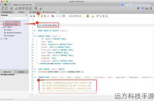 方法二:通过MySQL Workbench