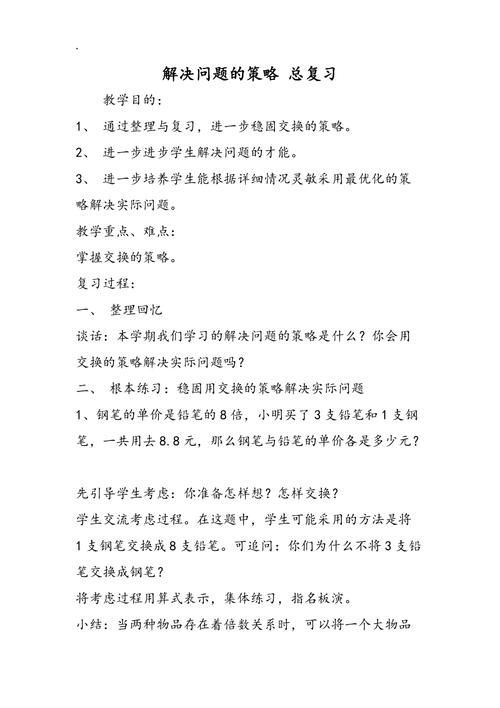 总结与问题解答