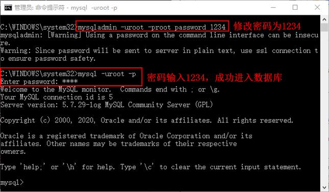 问题一:为什么在使用MySQL命令行工具更改密码时,需要输入两次新密码?
