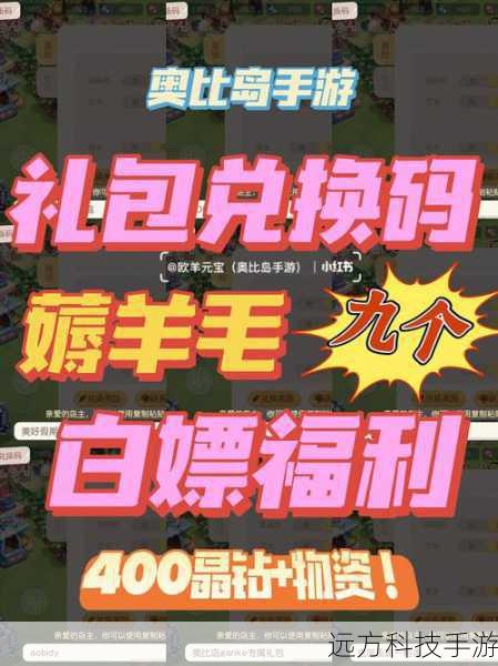 如何获取兑换码与礼包?
