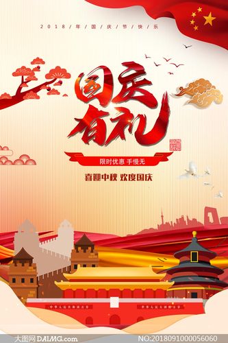 3. 限时活动与节日庆典