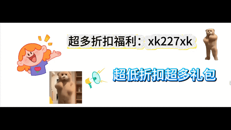 游戏开发者为了庆祝特定的日期或节日,经常会推出限定的兑换码与礼包活动,留意游戏内通知或官方公告,抓住这些限时机会。