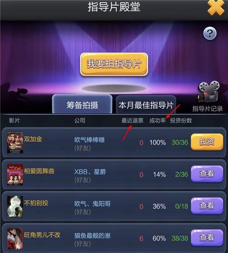 1、登录游戏:确保你的账号已登录到《票房大卖王》。