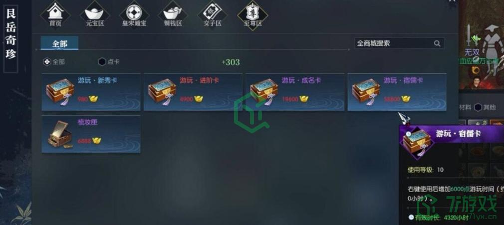 4、查看奖励:兑换成功后,系统会自动将奖励添加到你的账户中,可能是游戏货币、道具、角色等,记得查看你的背包或邮箱以确认是否收到奖励。