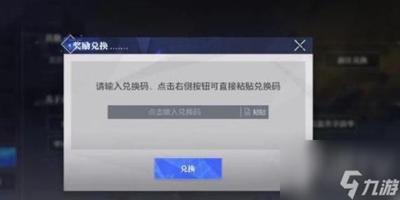 最新兑换码与礼包的使用注意事项