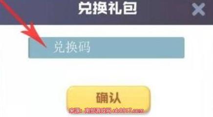 验证信息:确保输入的兑换码或礼包码正确无误,避免因输入错误导致失效。