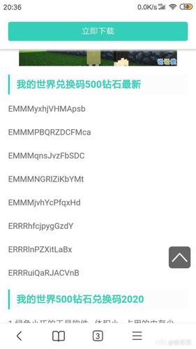 问题1:如何确保获取到的是最新有效的兑换码?