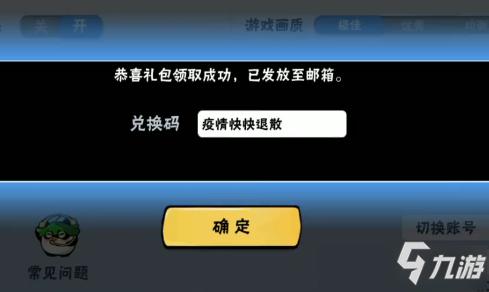 答:确保获取兑换码的途径是官方或可信的游戏社区,定期关注官方公告和活动,这样可以第一时间得知最新的兑换码与礼包信息。