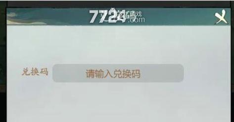 问题3:如果忘记了兑换码或礼包的使用方法,怎么办?
