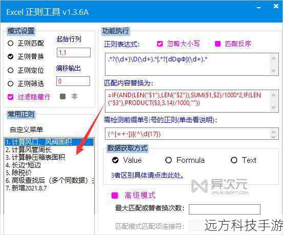 3、路径操作：用户可以方便地进行路径拼接、拆分和替换，支持正则表达式匹配和替换，满足不同场景下的需求。