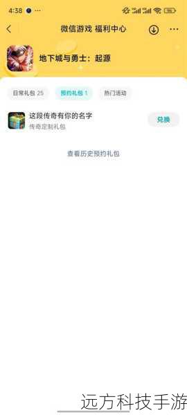 1、账号注册与绑定：首先确保你的账号已注册并登录《DNF》官网，然后选择对应的游戏服务器进行账号绑定。