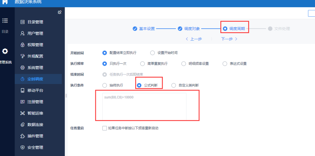 自动化:支持定时任务、批量传输、断点续传等高级功能,提高工作效率。