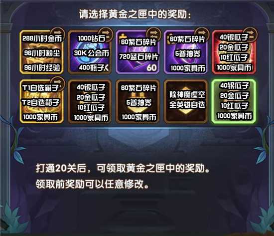 奖励详情
