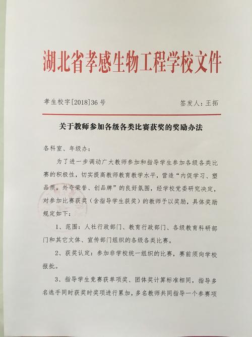 奖励通常包括：