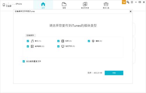 文件传输操作