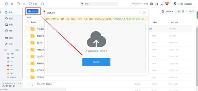 上传文件:在本地文件夹列表中选择要上传的文件,拖拽至服务器文件夹,或点击“上传”按钮进行选择。