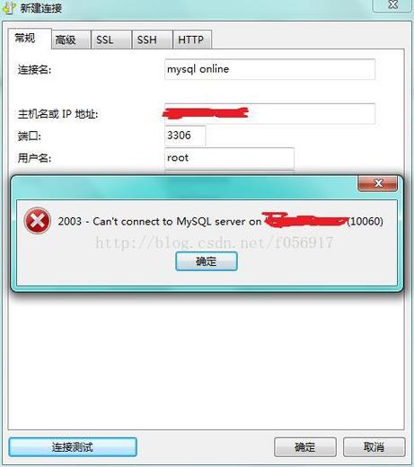 - 检查服务器地址、端口、用户名和密码是否正确输入。
